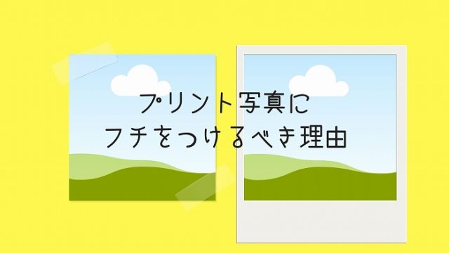 明治安田生命マイハピネスフォトコンテスト傾向と対策｜ひとコマドラマ